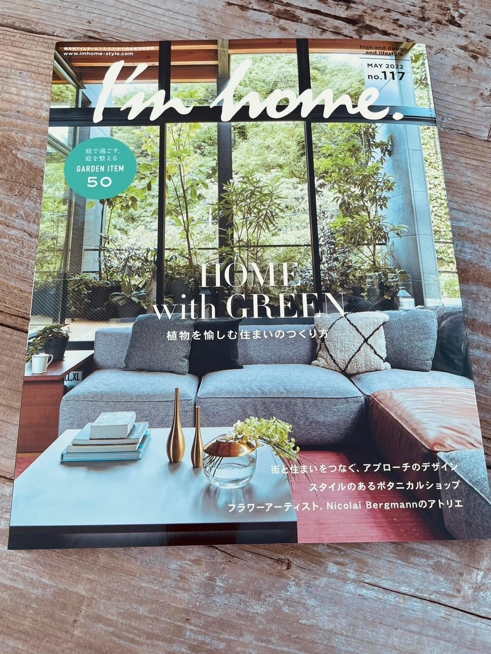 雑誌掲載情報
