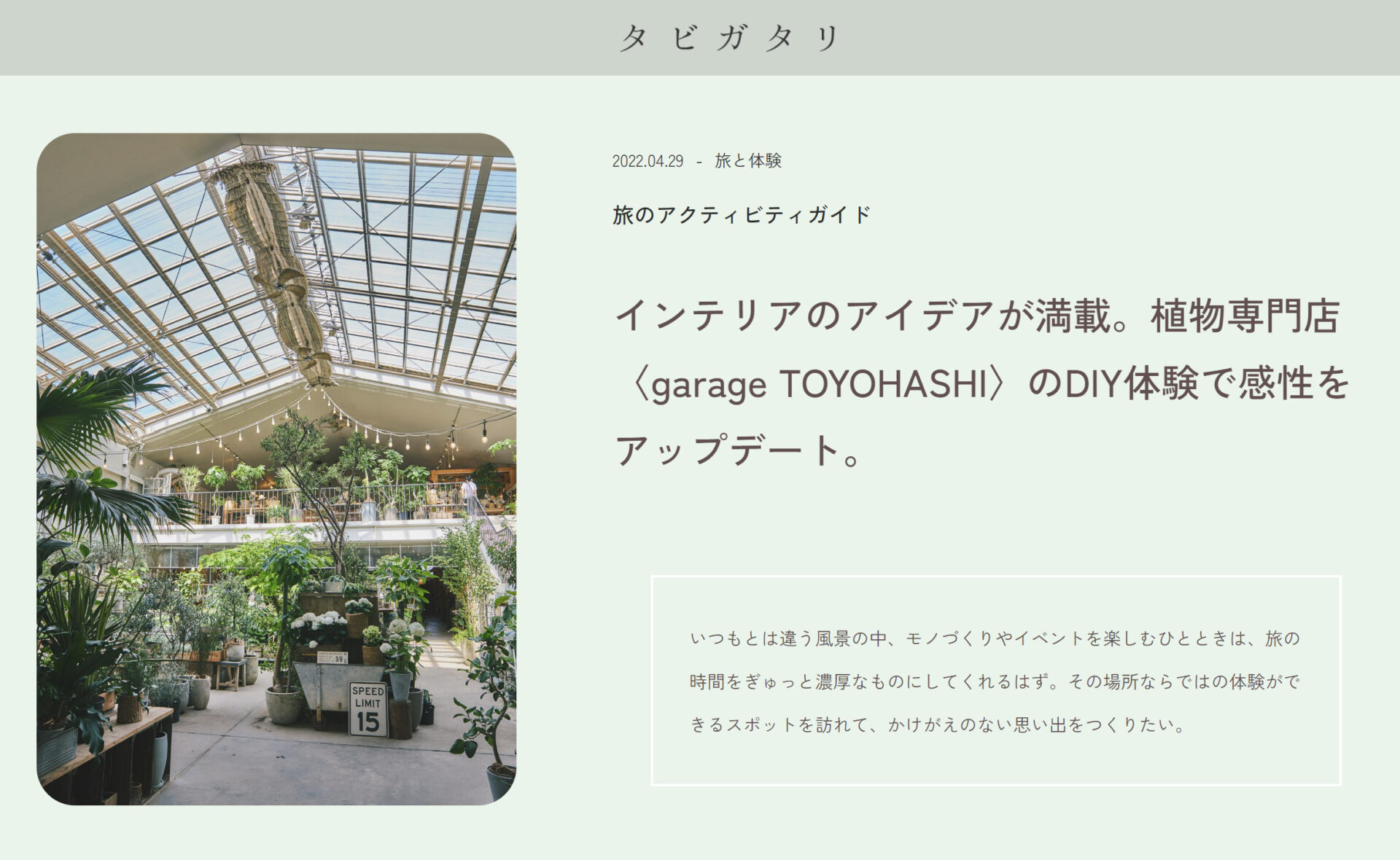 WEB掲載情報