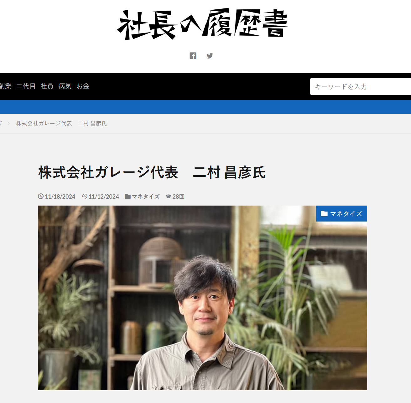 WEB掲載情報